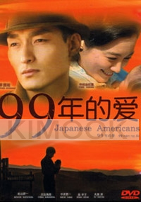 99-nen no Ai - Japanese Americans (Japanese TV Drama)