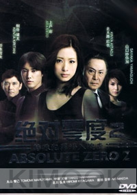 Zettai Reido (Season 2)(All Region DVD)(Japanese TV Drama)