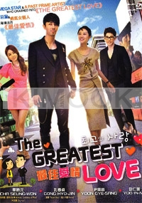 The Greatest Love (Korean Drama)