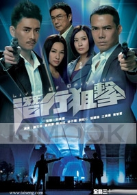 Lives Of Omission (All Region DVD)(TVB Drama) (US Version)
