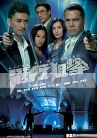 Lives Of Omission (All Region DVD)(TVB Drama) (US Version)