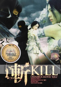 Rebellion the killing Isle (All Region DVD)(Japanese Movie)