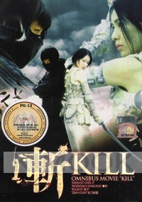 Rebellion the killing Isle (All Region DVD)(Japanese Movie)