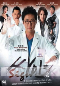 Sign (All Region DVD)(Korean TV Drama)