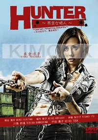 HUNTER - Women After Reward Money (All Region DVD)(Japanese Movie)