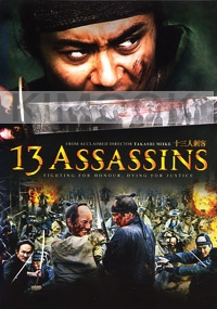 13 Assassins (All Region DVD)(Japanese Movie)