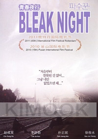 Bleak Night (All Region DVD)(Korean Movie)