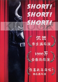 Short! Short! Short! 2011 (Korean Movie)