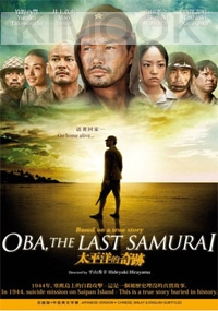 Oba The Last Samurai (All Region DVD)(Japanese Movie)