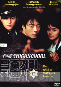 Once upon a time in high school (All Region DVD)(Korean Movie)