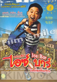 Ice Bar (All Region DVD)(Korean Movie)