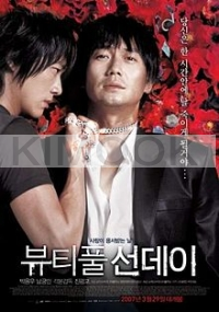 Beautiful Sunday (Korean Movie)