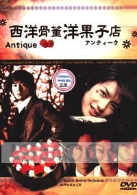 Antique (All Region DVD)(Japanese TV Drama)(Award Winning)