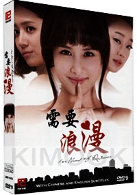 In Need of Romance (All Region DVD)(Korean TV Drama)