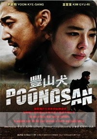 Poongsan (All Region DVD)(Korean Movie)