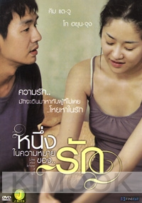 Like You Know It All (Korean Movie)