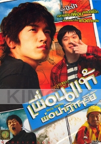 Holy Daddy (All Region DVD)(Korean Movie)