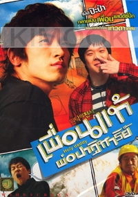 Holy Daddy (All Region DVD)(Korean Movie)