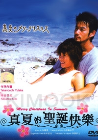 Merry Christmas in Summer (Japanese TV Drama)