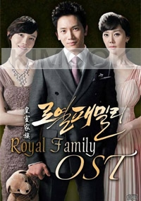 Royal Family OST (2CD)