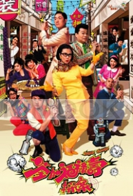 Super Snoops (All Region DVD)(Chinese TV Drama)(US Version)