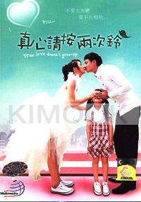 True Love Does Not Give Up (Chinese TV Drama)