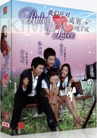 Rules of love (All Region DVD)(Korean TV Drama)