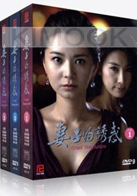 Cruel Temptation (All Region DVD)(3Volume Combo Set)(Award-Winning)