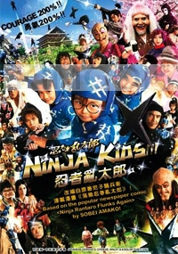 Ninja Kids (Japanese Movie)