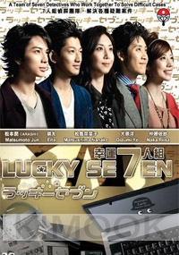 Lucky Seven (Japanese TV Drama)