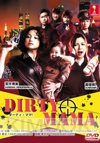 Dirty Mama (All Region DVD)(Japanese TV Drama)