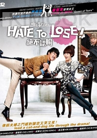 Hate to lose (All Region DVD)(Korean TV Drama)