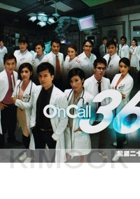 On Call 36 (All Region DVD)(Chinese TV Drama)(US Version)