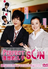 Perfect Son (Japanese TV Drama)