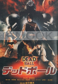 Dead Ball (All Region DVD)(Japanese Movie)