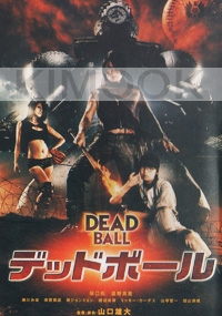 Dead Ball (All Region DVD)(Japanese Movie)