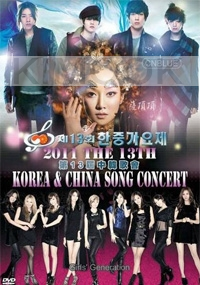 Korea and China Song Concert (All Region DVD)
