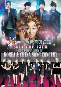 Korea and China Song Concert (All Region DVD)