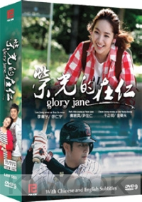 Glory Jane (Korean TV Drama)