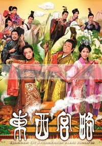 Queens Of Diamonds And Hearts (All Region DVD)(Chinese TV Drama)