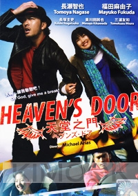 Heaven's Door (Japanese Movie)