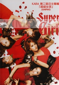 KARA - Super Girl Kara (CD+2DVD)