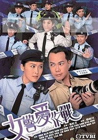 Sergeant Tabloid (Chinese TV Drama)(US Version)