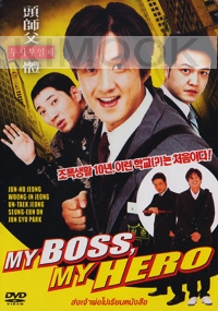 My Boss, My Hero (All Region DVD)(Korean Movie)