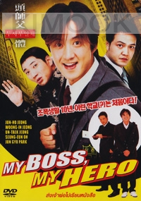 My Boss, My Hero (All Region DVD)(Korean Movie)