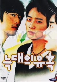 Romance of their own (All Region)(Korean Movie DVD)