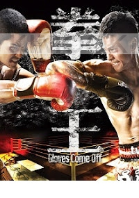 Gloves Come Off (All Region DVD)(Chinese TV Drama)