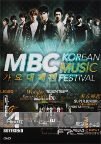 2011 MBC Music Festival (All Region DVD)(3-DVD Set)