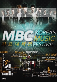 2011 MBC Music Festival (All Region DVD)(3-DVD Set)