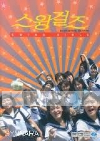 Swing Girls (Region 3 DVD) (Japanese Movie)